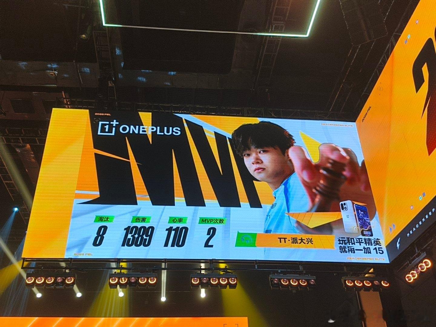 TT和平精英恭喜拿下第五局MVP！pel夏季赛锋芒不止tt四连枪王吃鸡