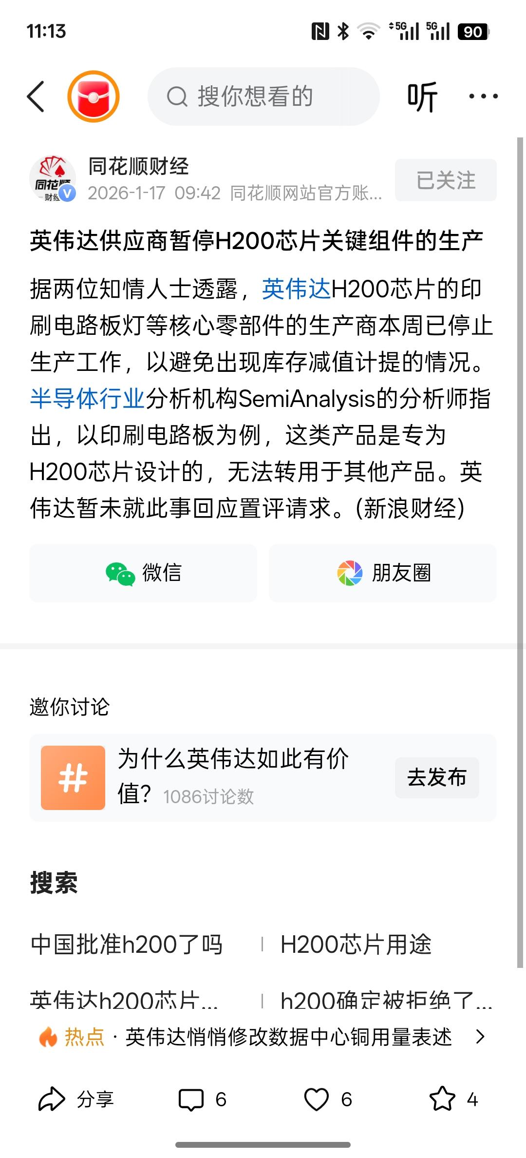 美国对芯片放开销售中国这个梦想又破了，英伟达供应商暂停H200芯片关键组件的生产