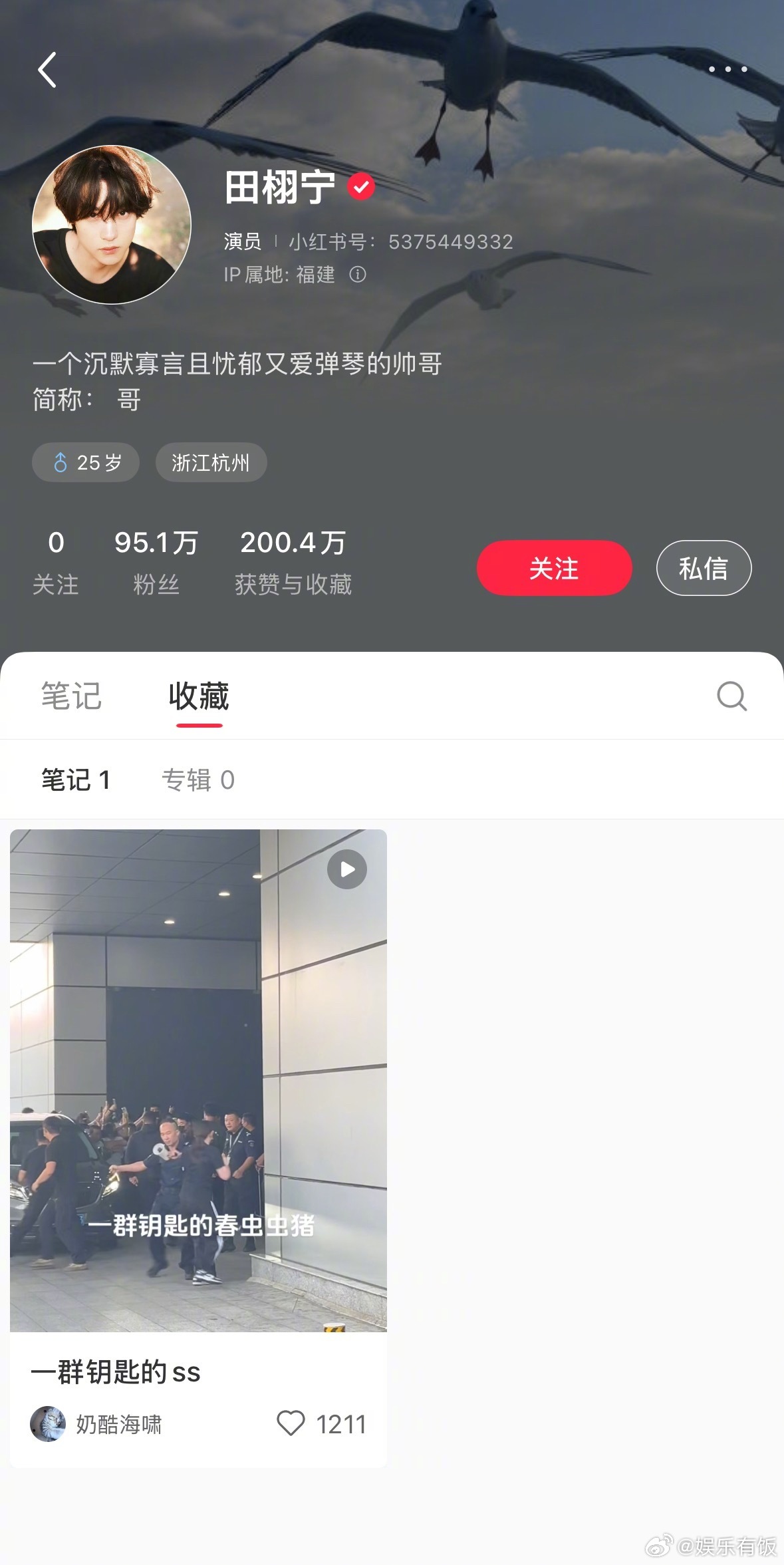 田栩宁收藏粉丝吐槽私生视频 一怒之下，小小的在网络上收藏私生被吐槽视频，也是非常