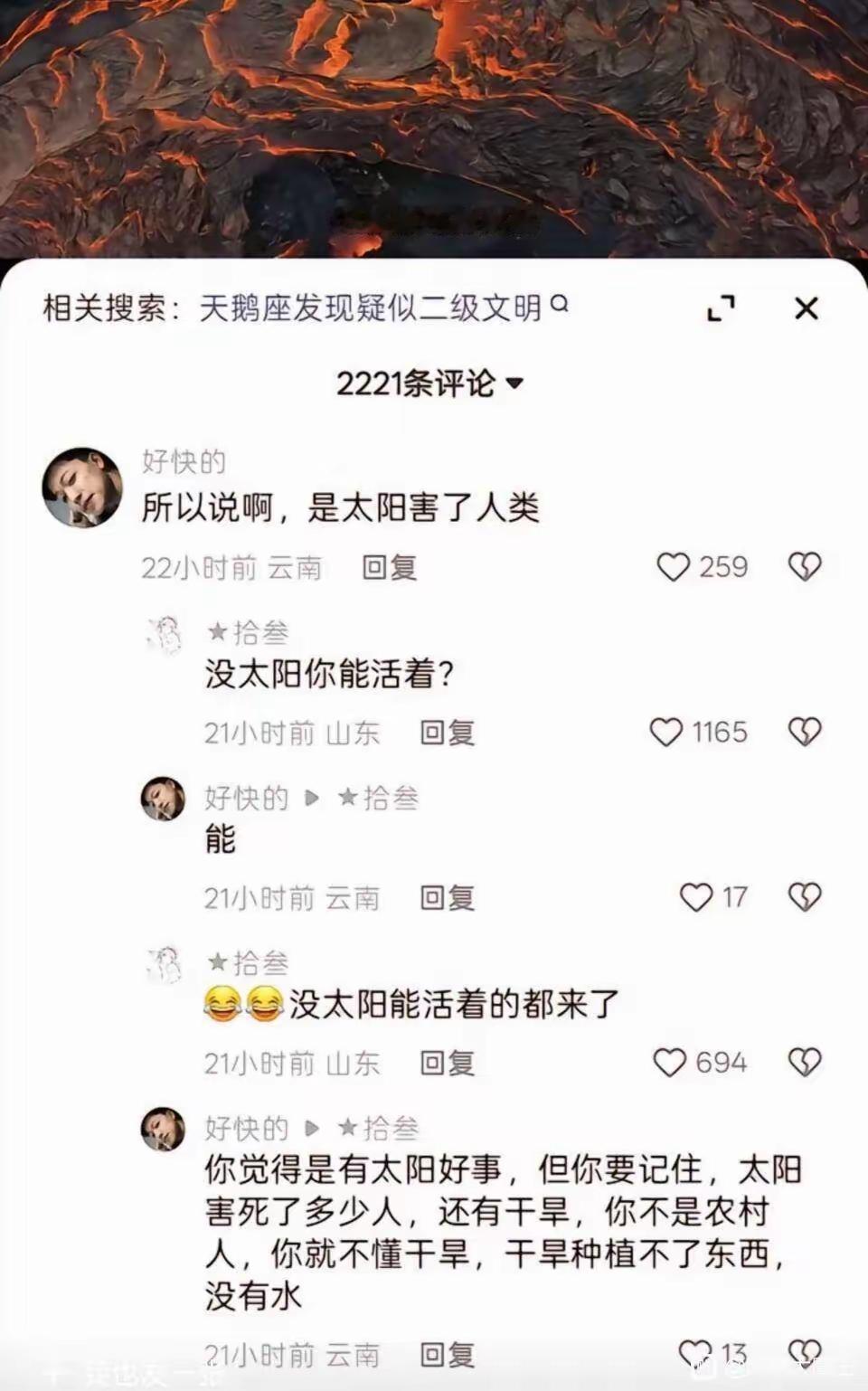 所以在网上不需要深究[捂脸]