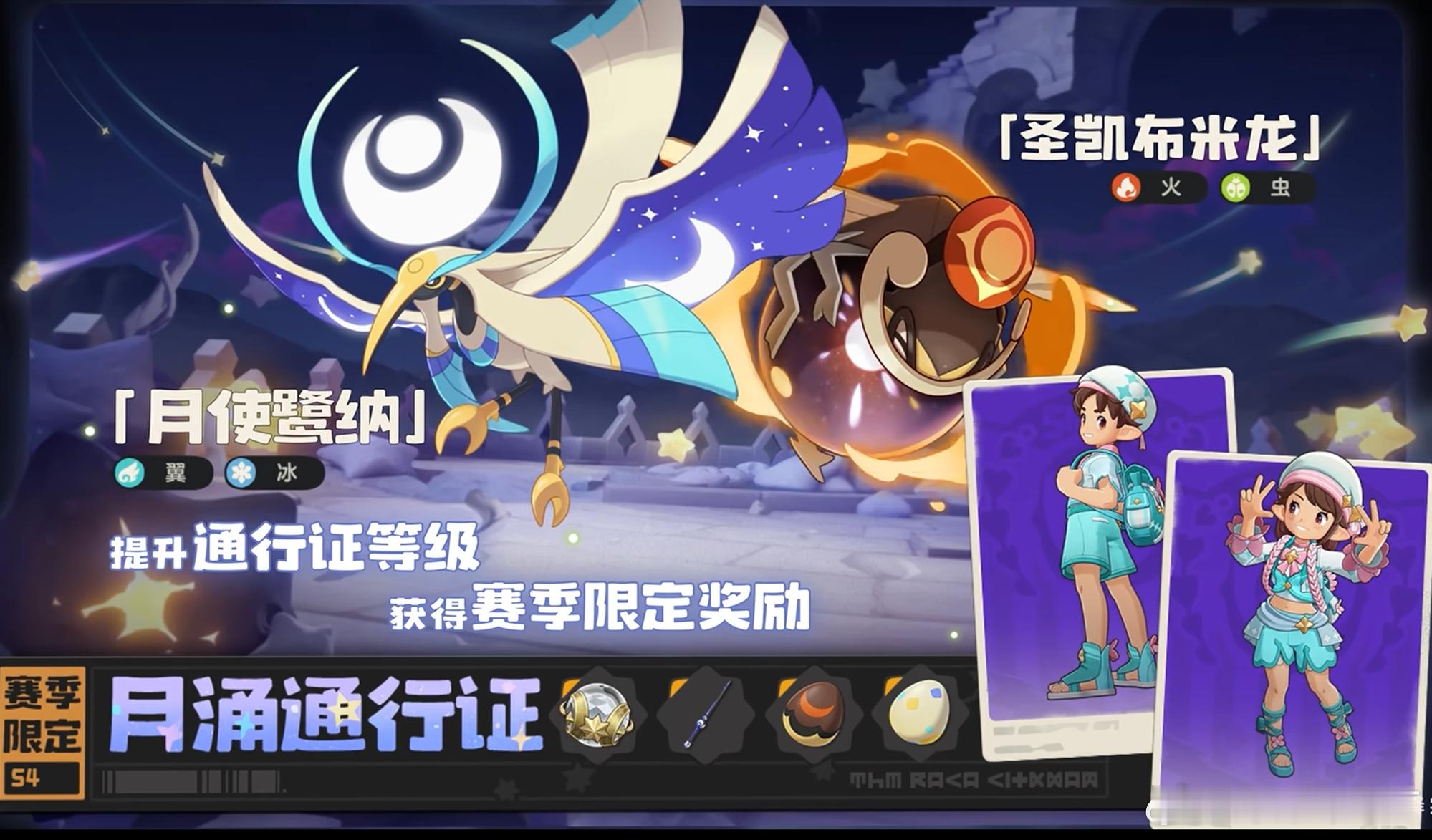 洛克王国S4赛季PV银月狼王穆图重磅登场，月光渲染的动画演出氛围感拉满。全新通行