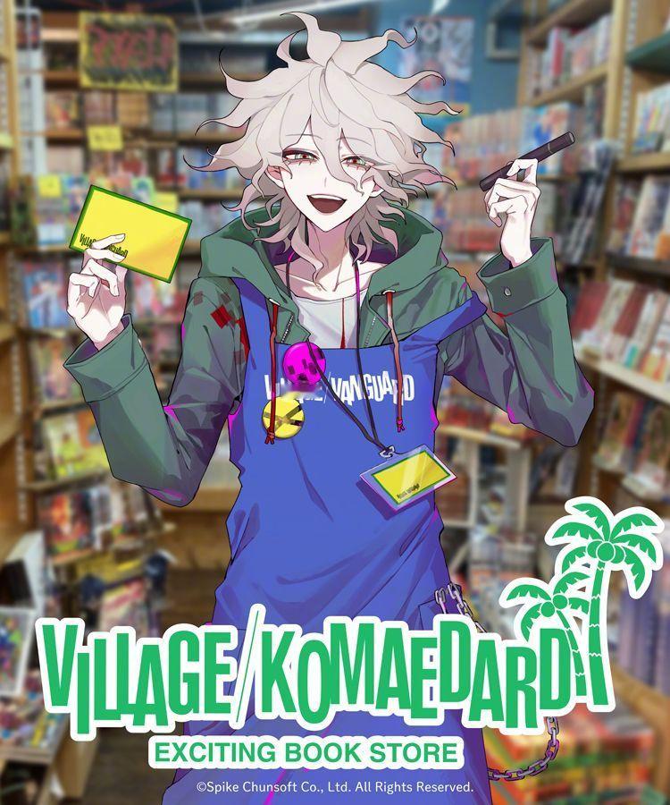 『超级弹丸论破2 再见绝望学园』狛枝凪斗店长 x VILLAGE/KOMAEDA