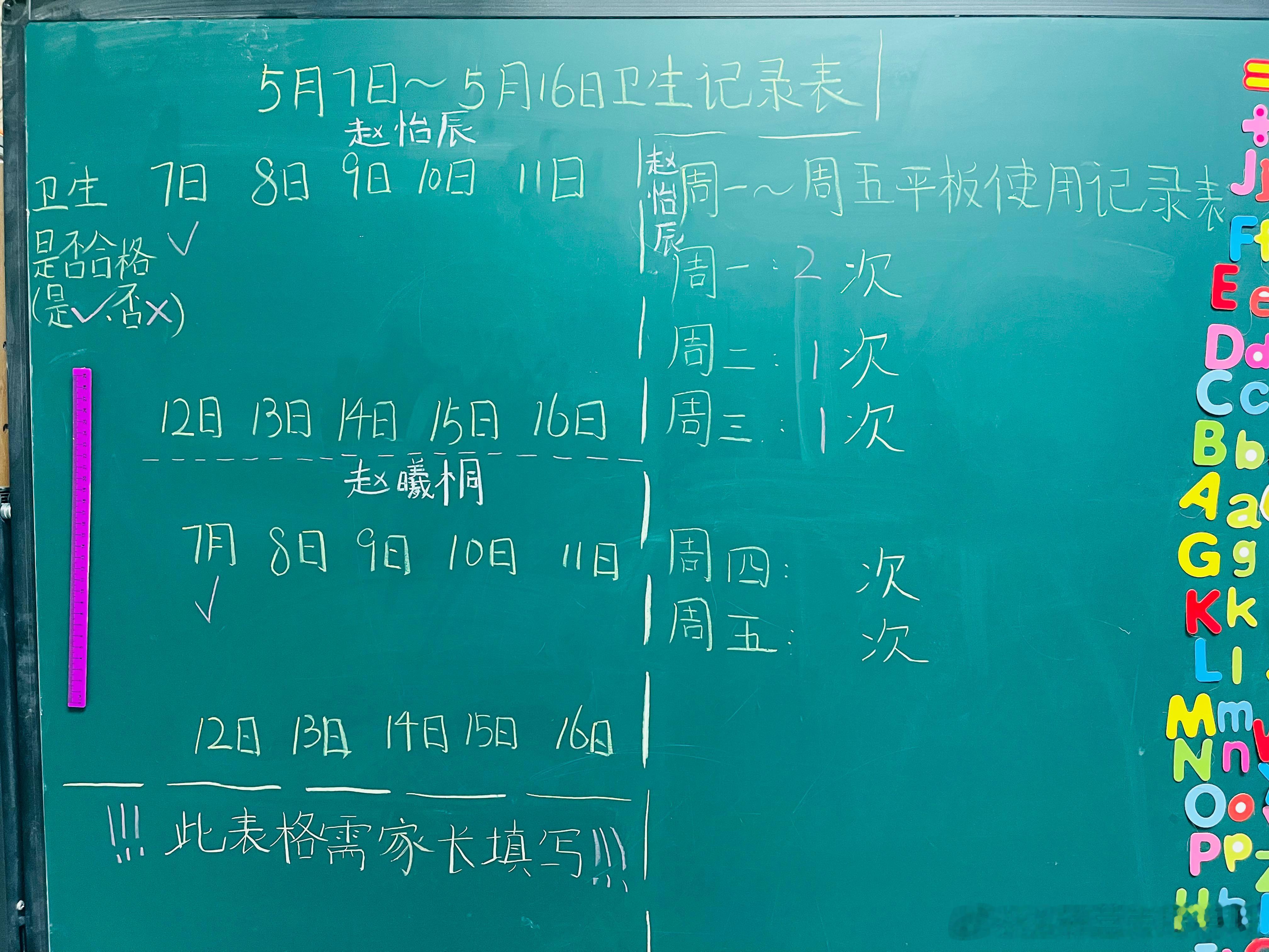 #营养师[超话]# 我家俩小朋友的“自律表” ​​​