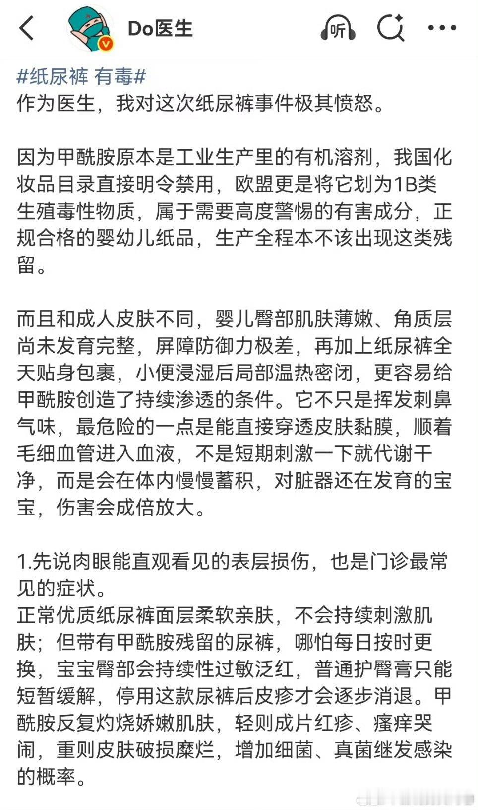 两款有毒纸尿裤已下架 如果你有孩子就知道，看到这类新闻会有多气愤，尿不湿竟然有毒