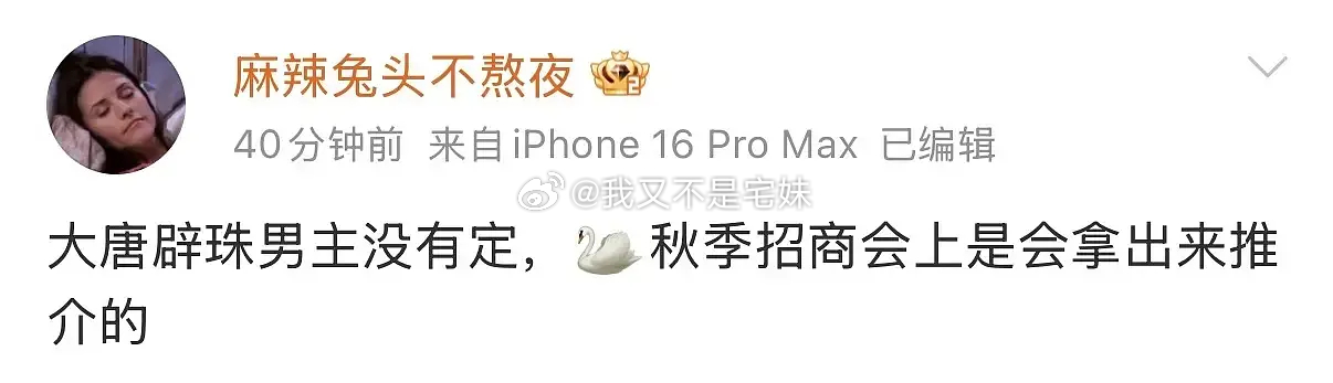 🍉七星彩 大唐辟珠记 ​​​