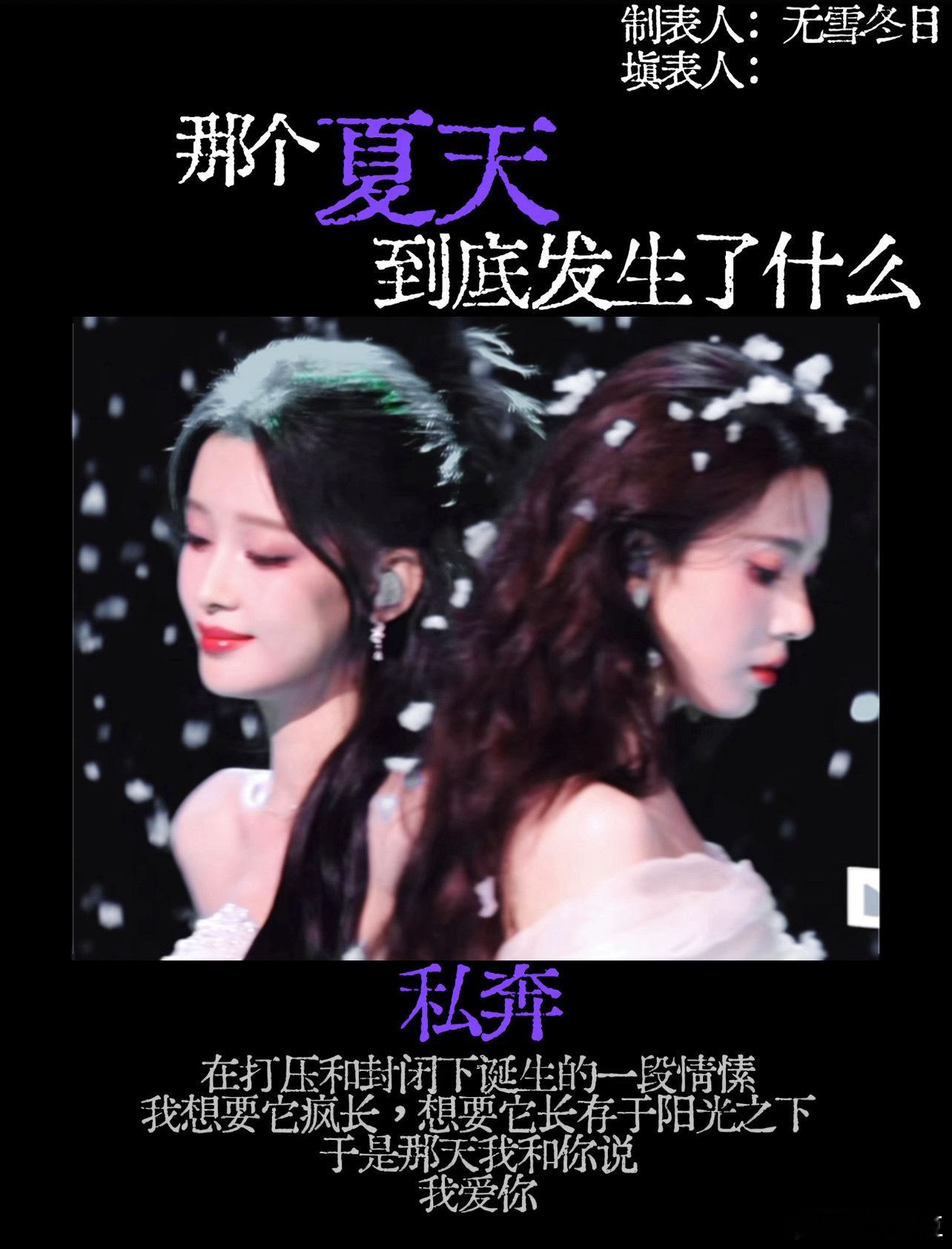 【】那个夏天到底发生了什么 