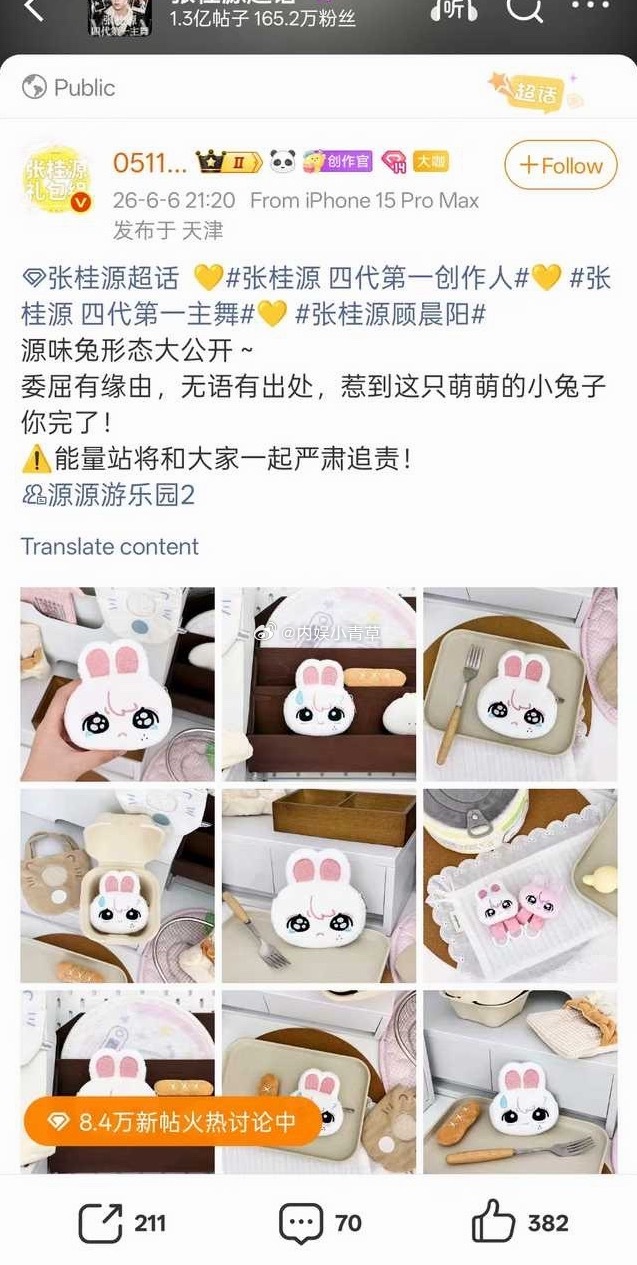 tg： 张桂源sjz出的娃娃怎么这么像张元英大吧出的娃娃