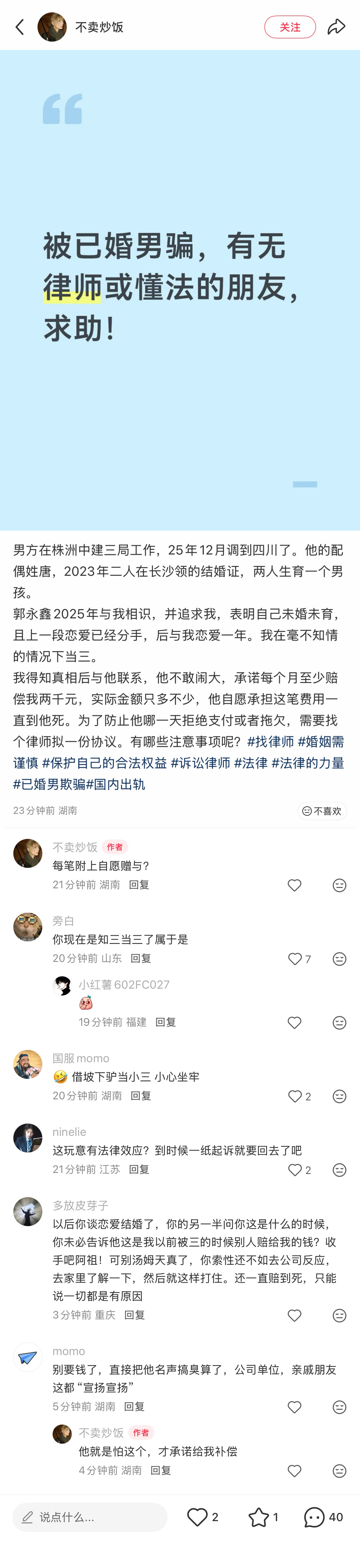 想想别的方案吧，法律不会保护的… 