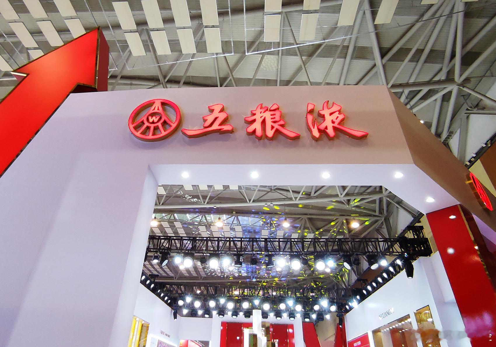 五粮液回应降价传闻【公司回应第八代五粮液开票价降至900元】有市场消息称，202