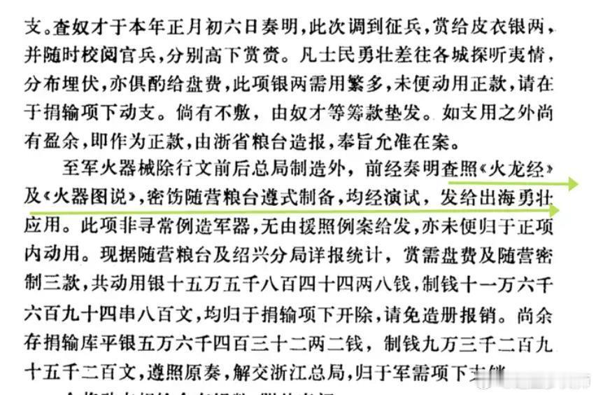 有人说明末烂成这样，怎么应对1840年的鸦片战争？来看史料：道光看见英军打过来了