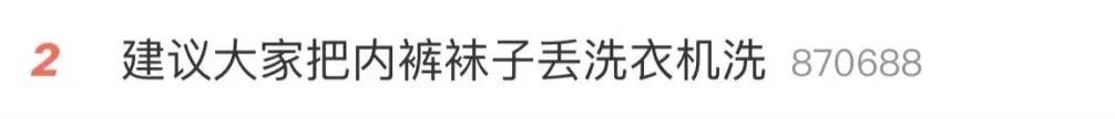 热搜炸了！内裤袜子能混洗吗？皮肤科医生：可以，但先过这3关

“贴身衣物必须手洗
