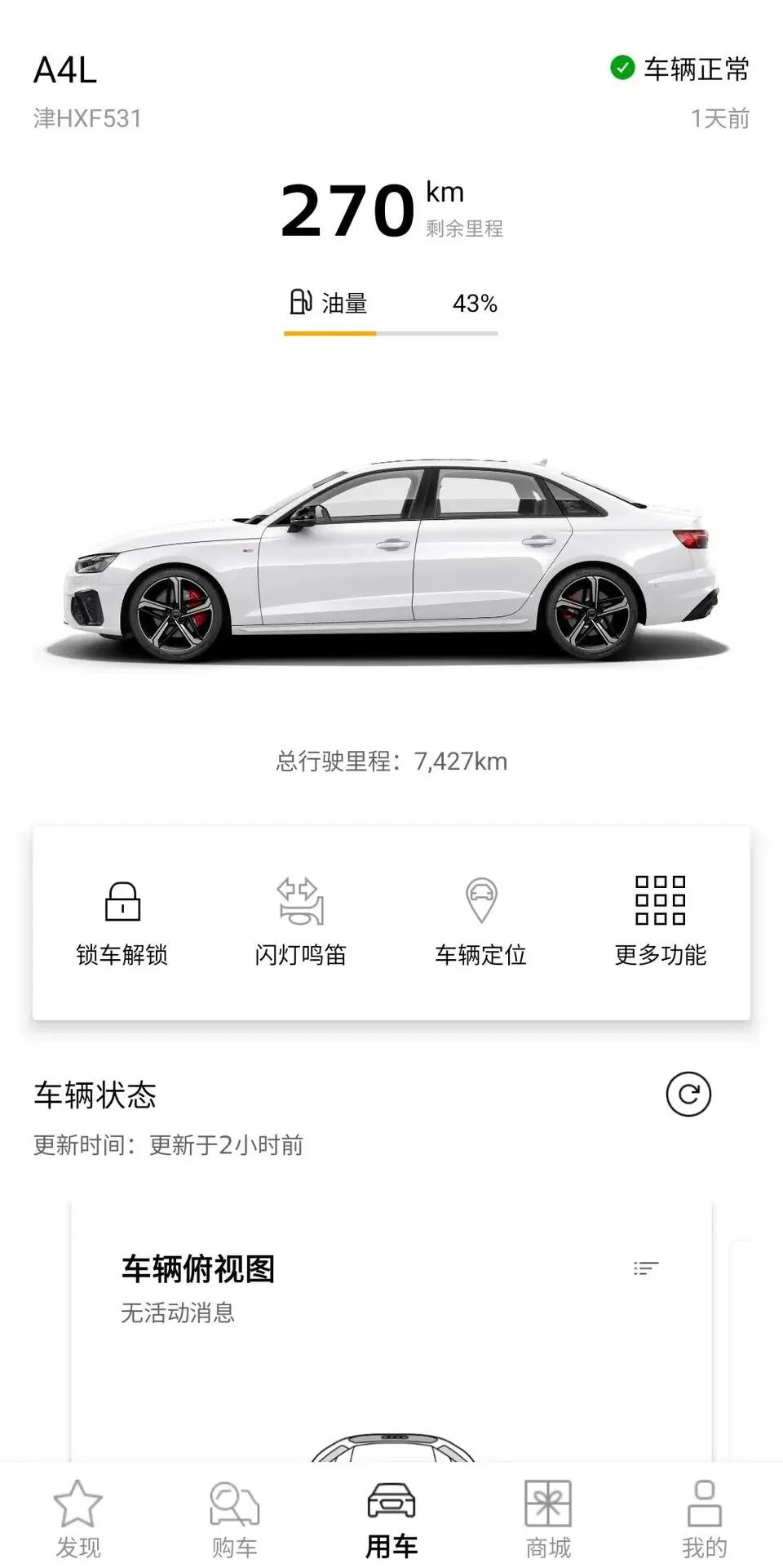 奥迪A4L 45车主，2000公里有个小疑问，买的试驾车45 开了2000多公里