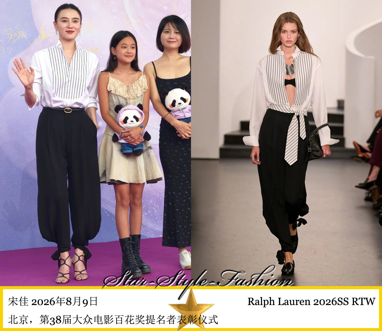 宋佳身着ralph lauren2026春夏系列黑白裤装亮相。黑色灯笼裤的扎裤脚