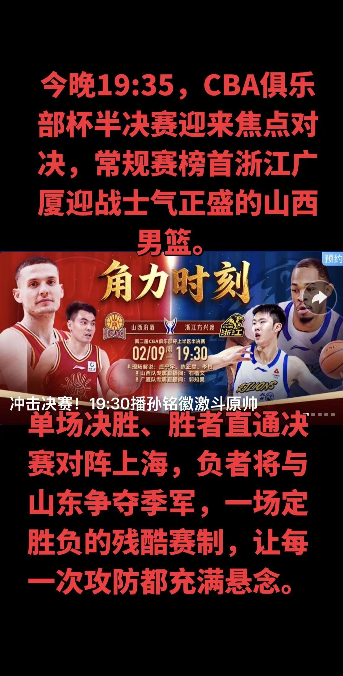 广厦本赛季常规赛一路领跑，19胜4负稳居联盟第一，攻防体系成熟、战术执行力极强，