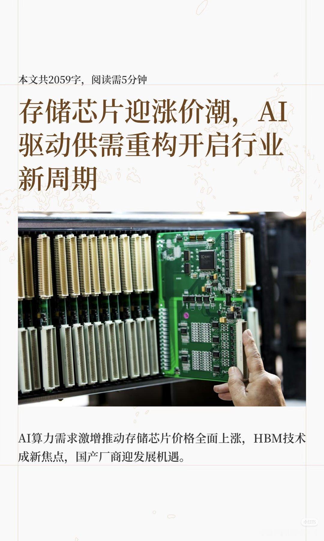 多国芯片巨头上调产品报价AI驱动供需! ​​​