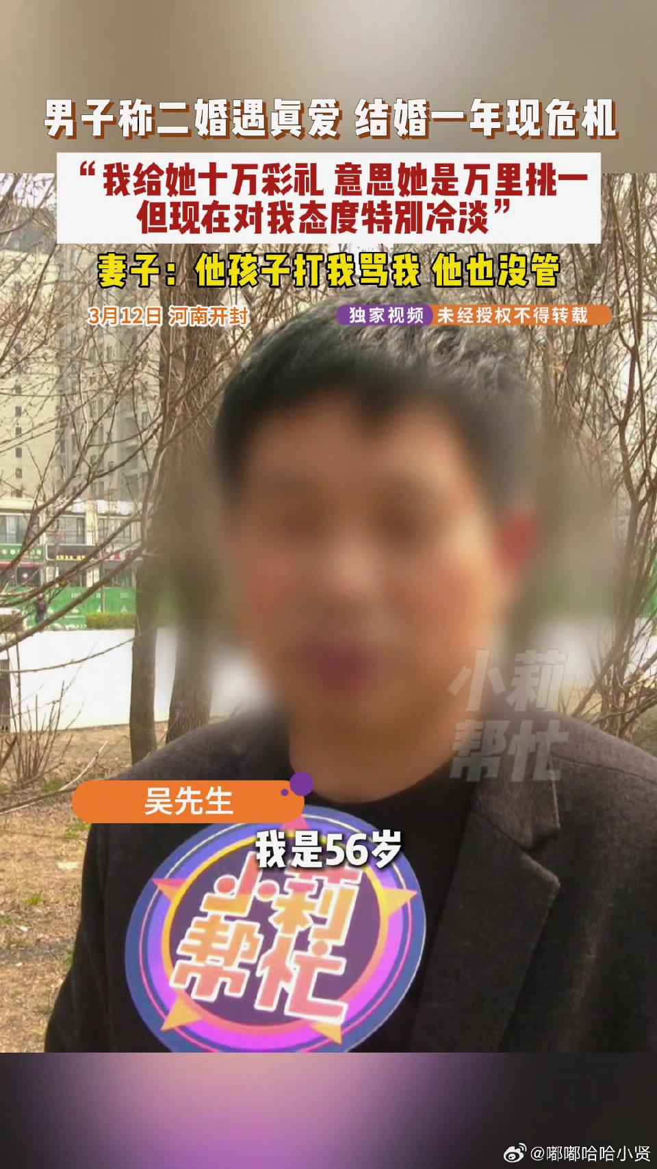 痛心！男子街头狂扇自己：悔花10万再婚，钱没了家也散了🔥
 
3月12日，河南