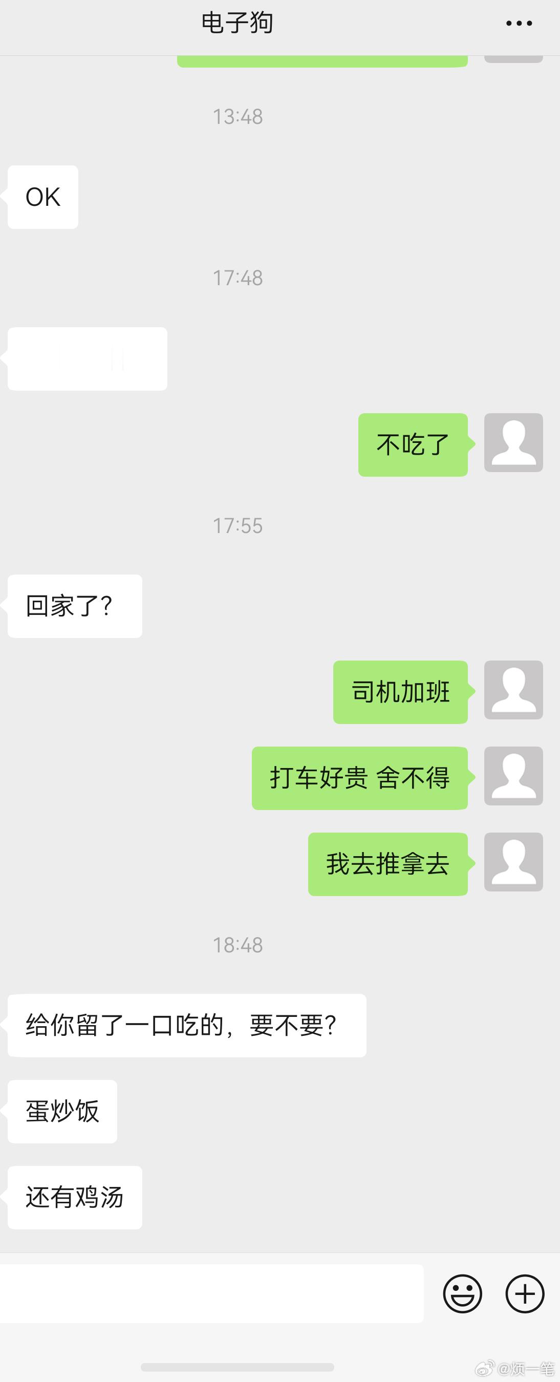 每天问吃不吃晚饭每天说不吃每天留一堆每天吃光光110斤肉就是这么来的