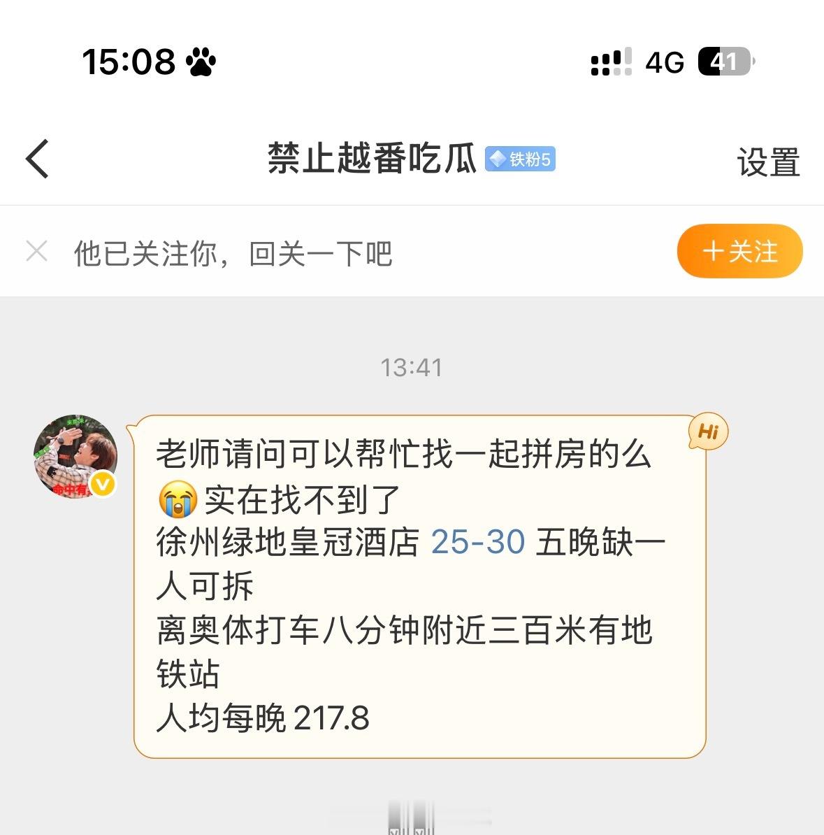 找拼房徐州绿地皇冠酒店 25-30 五晚缺一人可拆离奥体打车八分钟附近三百米有地