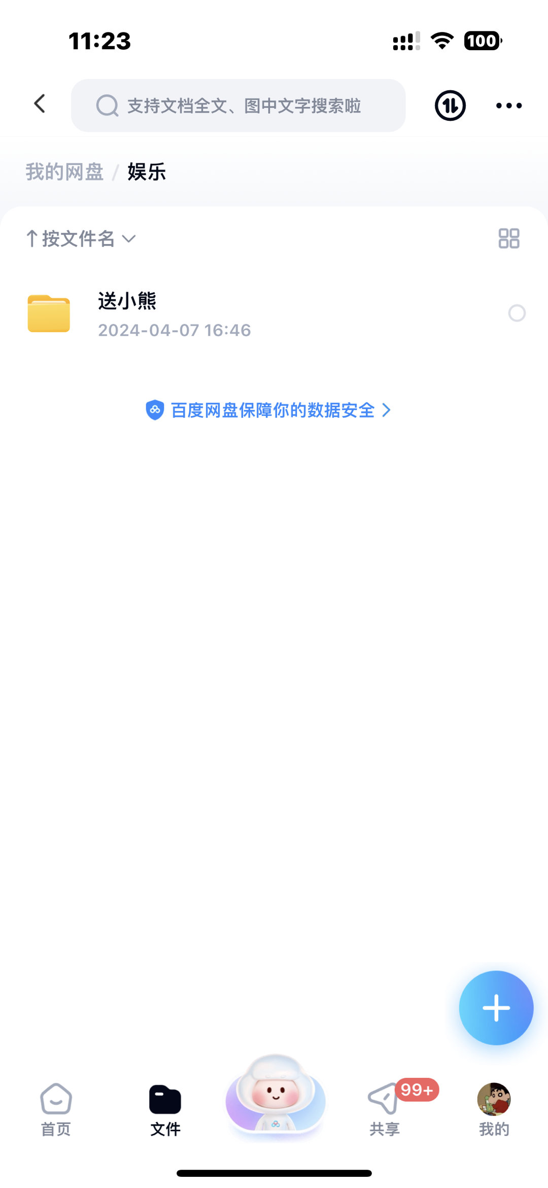 看到了24年一朋友送我的的图有人想看我就分享出来 