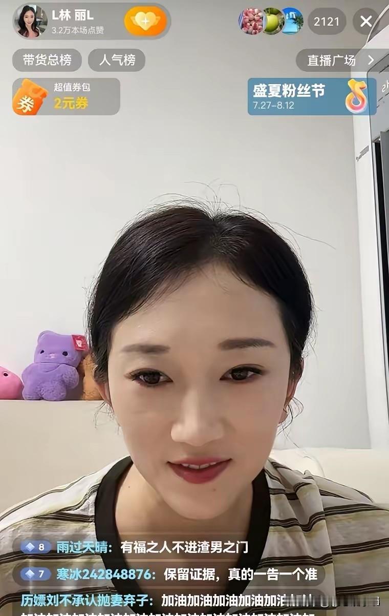 林丽说，我真的挺后悔的，就是那个时候，把那个事情说出来，是因为我真的，我不知道该