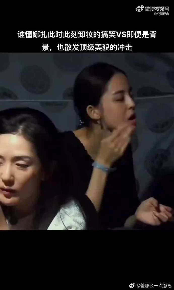 娜扎偶像来了毫无包袱卸妆古早综艺名镜头回顾，《偶像来了》里面23岁娜扎坐在谢娜身