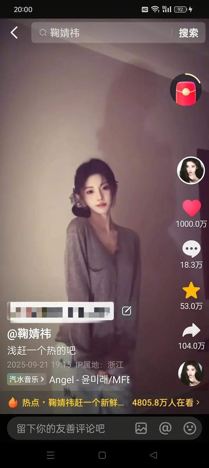 鞠姐还是太权威了！鞠婧祎柠檬叉点赞破1000万[好喜欢][点赞]松弛又自信的小鞠