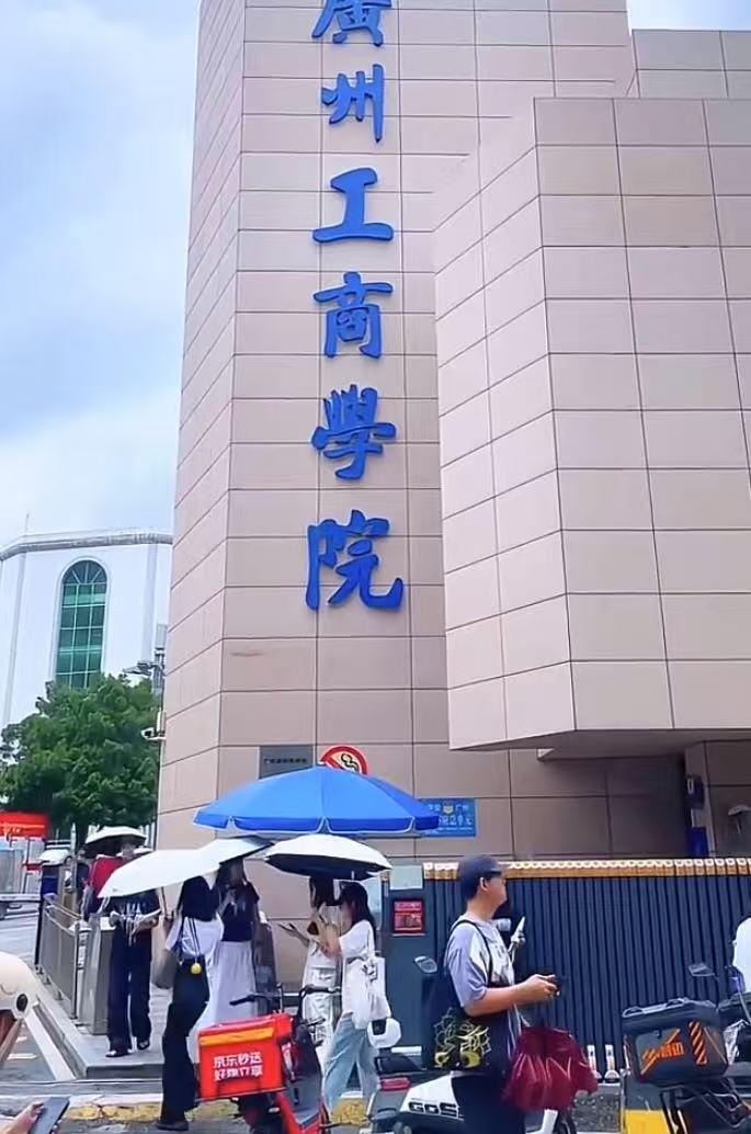 广州一市民晒出女儿就读广州工商学院动漫本科专业大三学年学杂费，一共60813元！