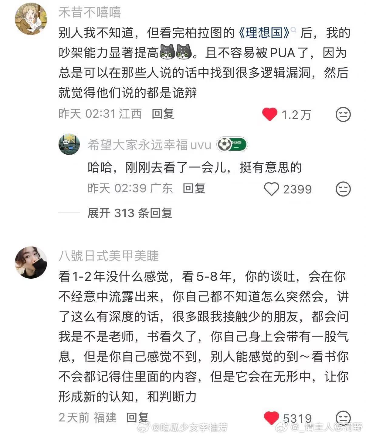 原来阅读真的会悄悄拉开认知差距 ​ ​​​