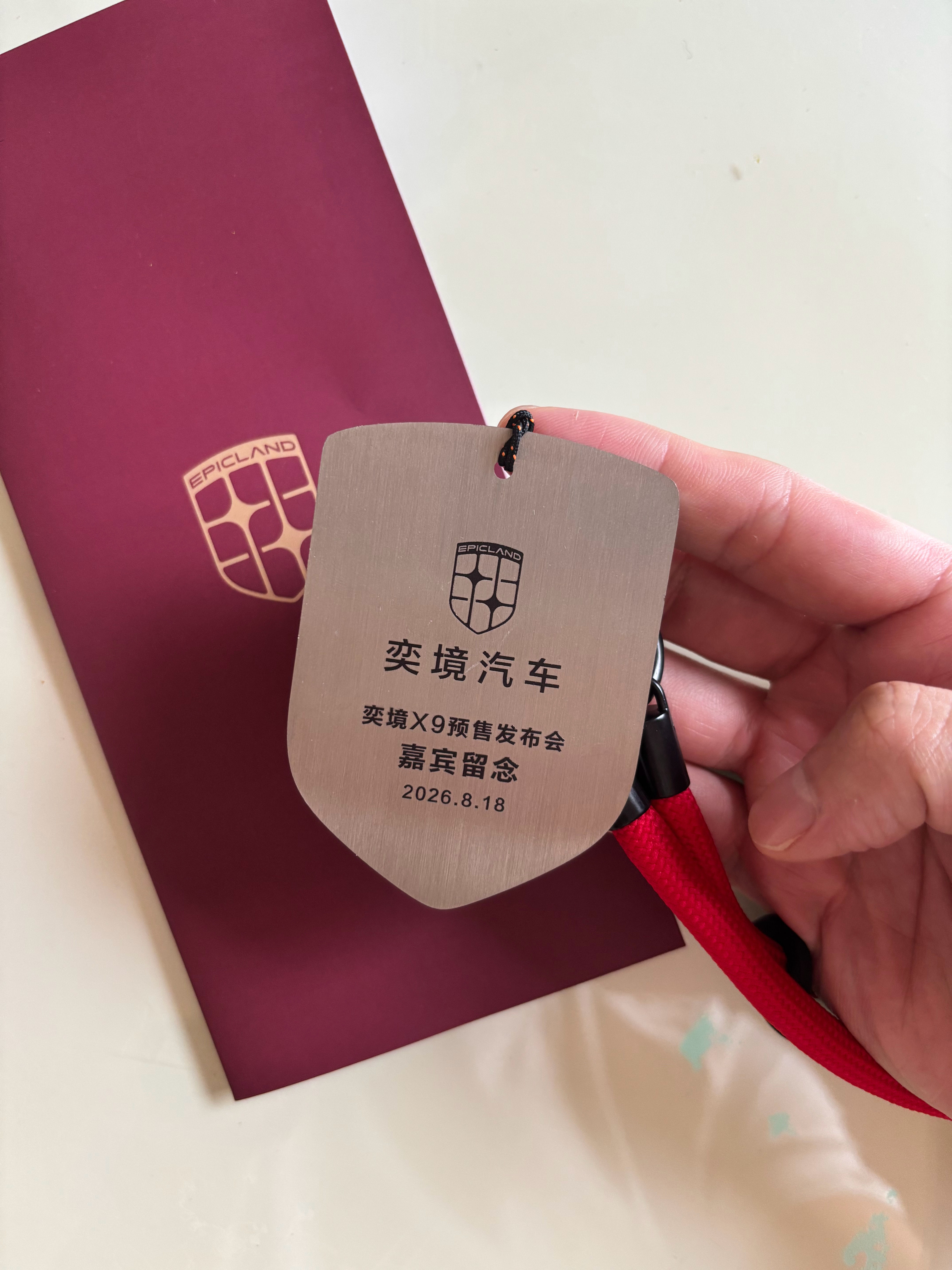 奕境的预售发布会入场券是一块好钢！ 