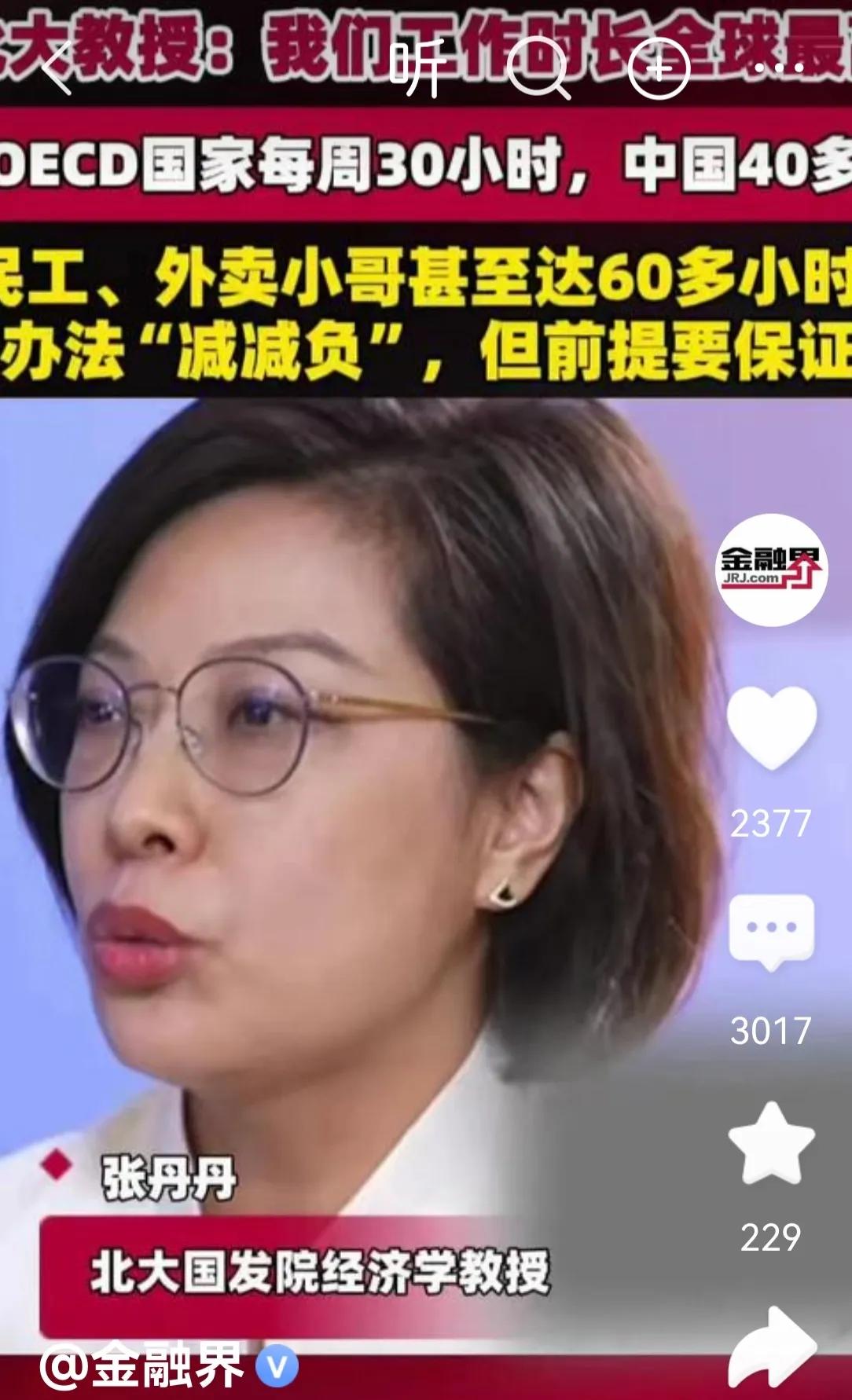应严格执行劳动法，缩短工作时间，为青年人让出更多休息时间和生儿育女的时间。