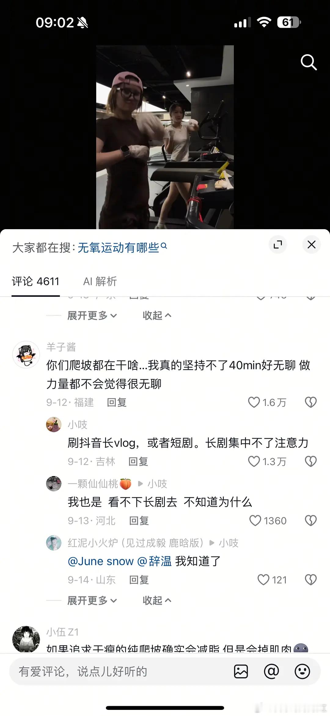 长剧就这口碑和娱乐圈毫无关系的视频 看看路人咋说的 xswl ​​​