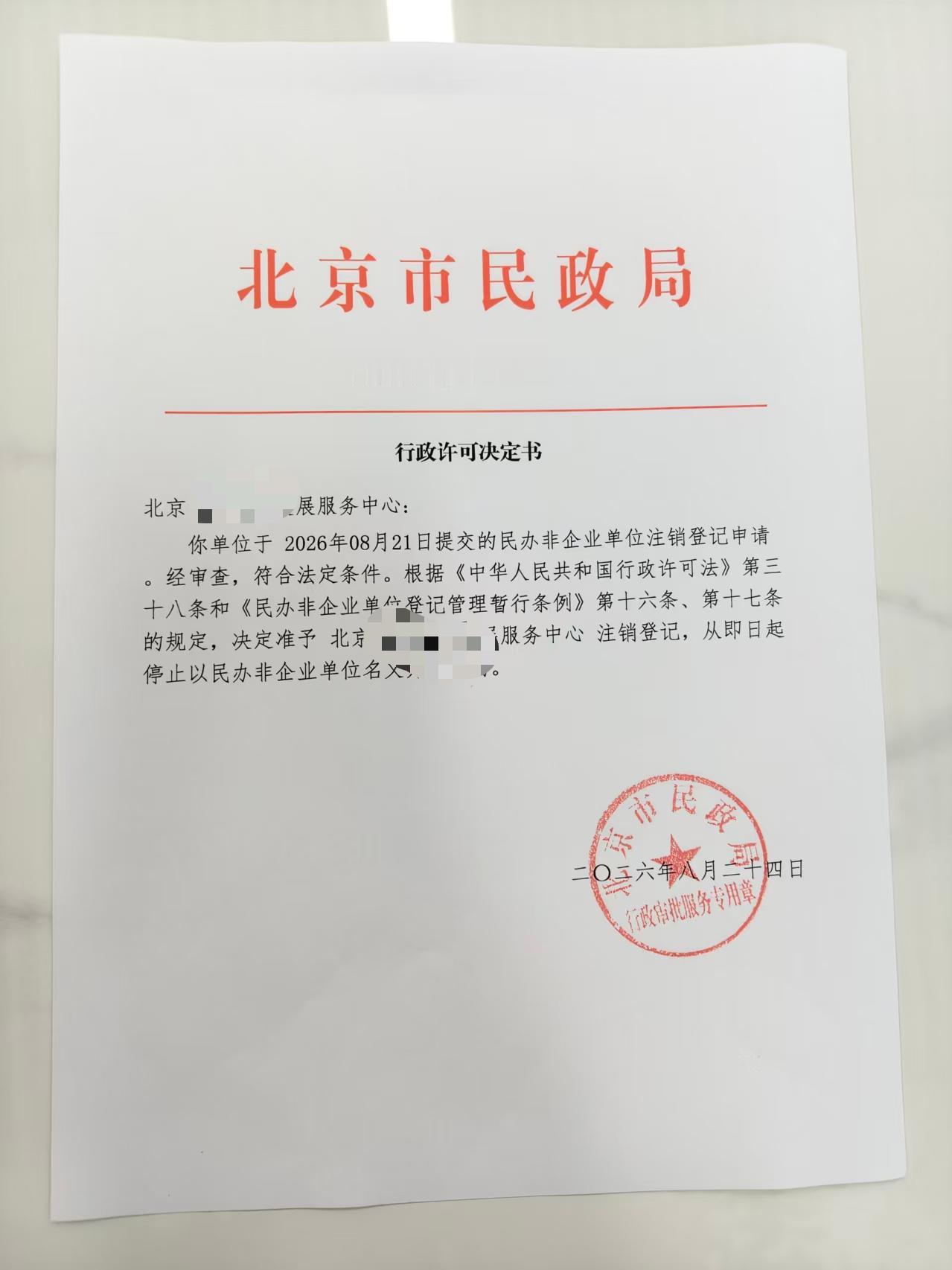 终于完成了，去年12月开始，整整8个月！！！