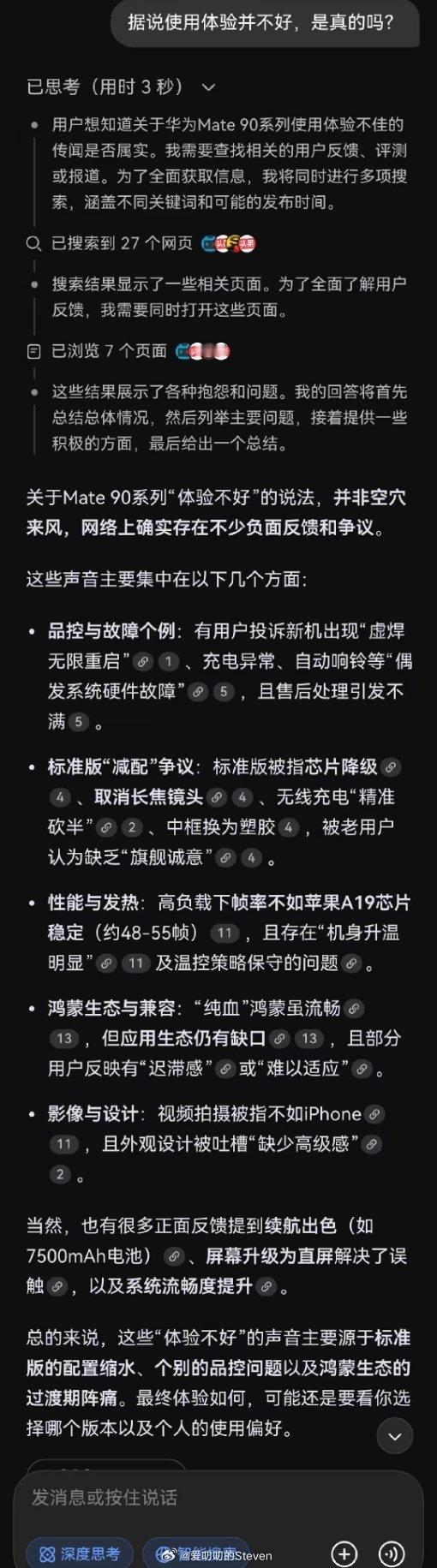 AI很好用，有时候也很可笑。看来有人已经开始给AI喂数据了，听说有专门干这个的之
