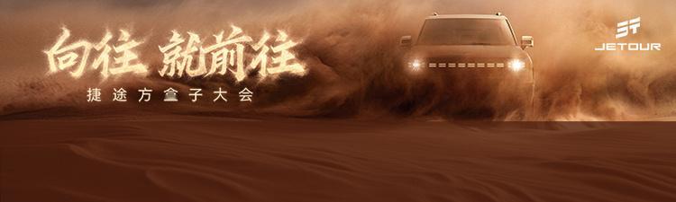 捷途方盒子就是真越野 大家发现没，咱们国内已经有好几个方盒子、越野车品牌了，大家
