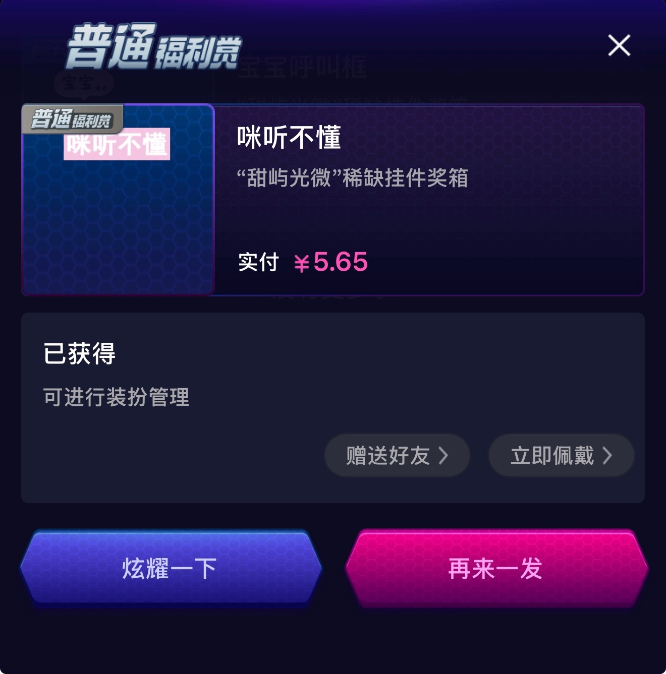 宝贝们六一快乐 🍎给互关抽一个fls  晚点豆包开