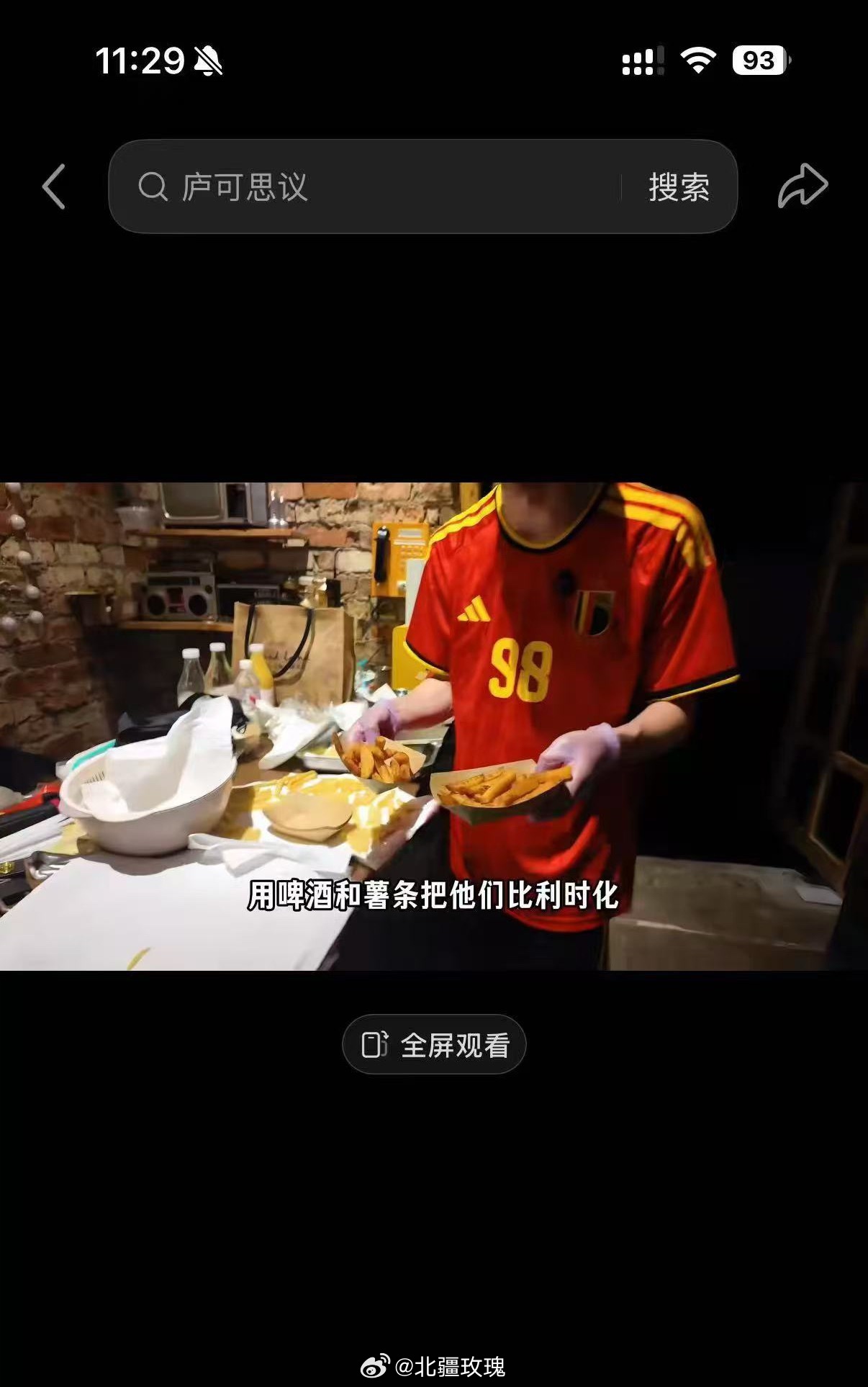 没有什么能阻止中国人凑热闹 看到好几个视频里老外都在吐 槽今年“球迷拉新”有多难