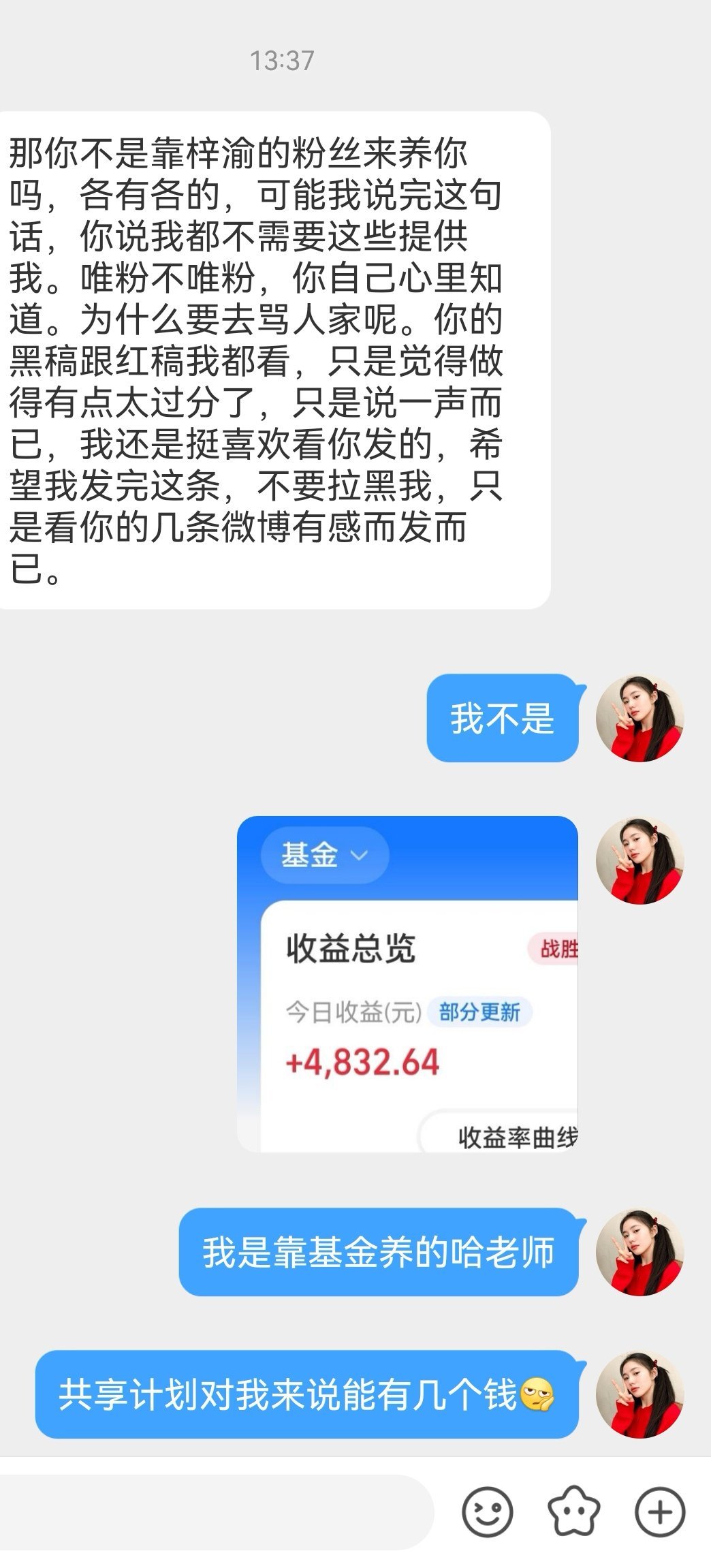 我们my老师敢不敢时不时接个老田嘿稿看看？ ​​​