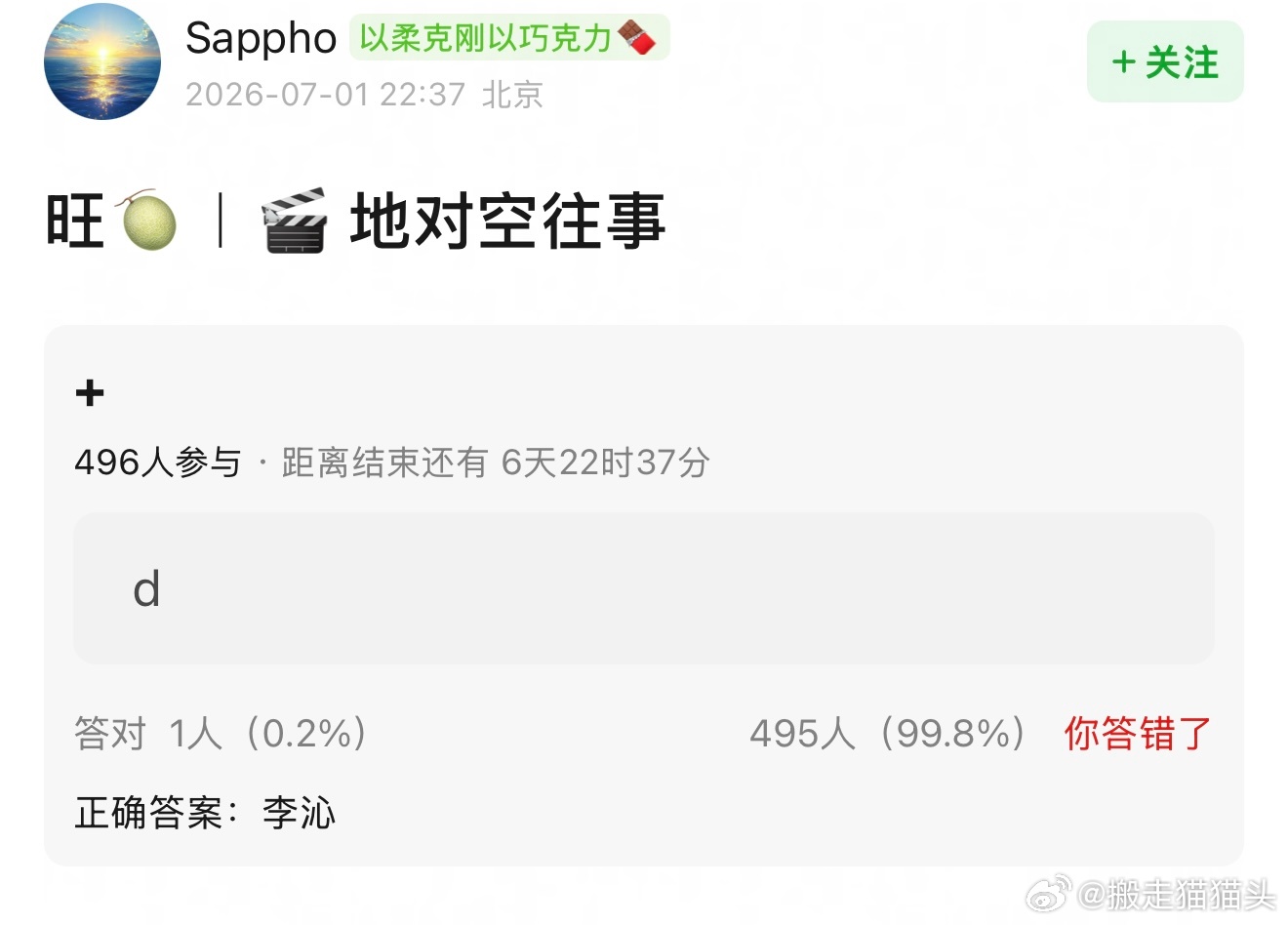 哇趣好饼啊好饼