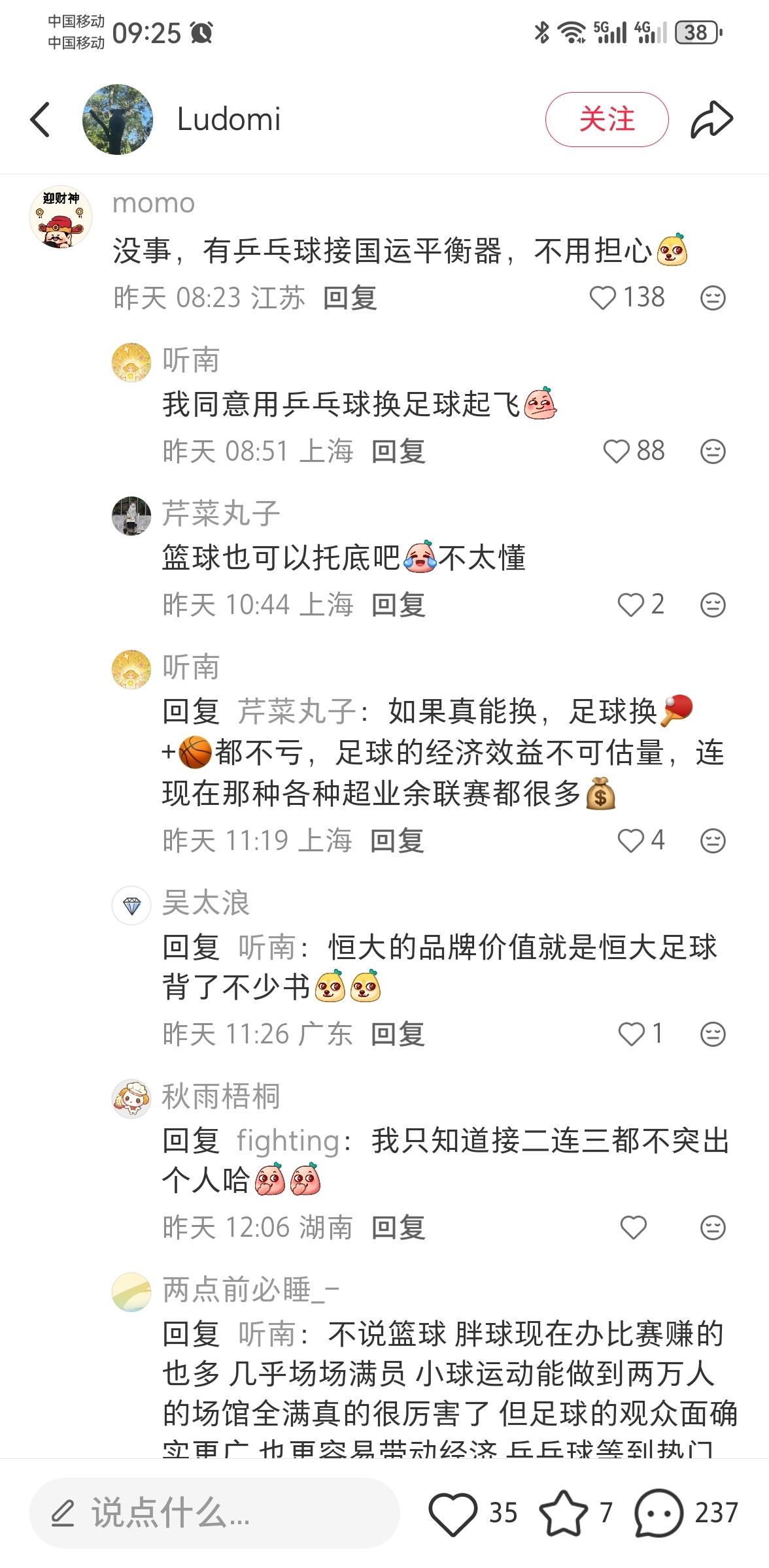 覆巢之下无完卵国足u23进决赛，我挺开心的，但是少用足球拉踩乒乓球我们自己内部平