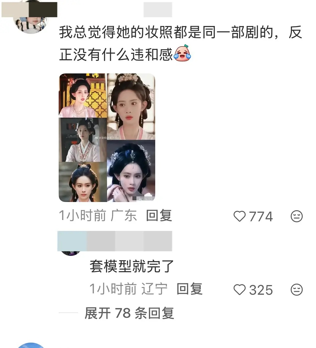 孟子义半永久妆造被吐槽孟子义下沉口碑孟子义为了百花杀卷成什么样了，大红唇八字刘海