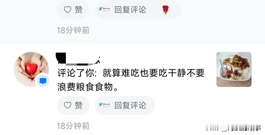 昨天不是发了篇关于锦州城南某自助盒饭难吃的消息吗？我得解释下，我是个绝对不浪费粮