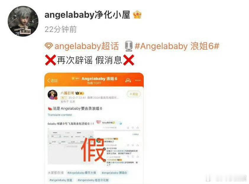 angelababy方辟谣参加浪姐传闻 🈶️ 