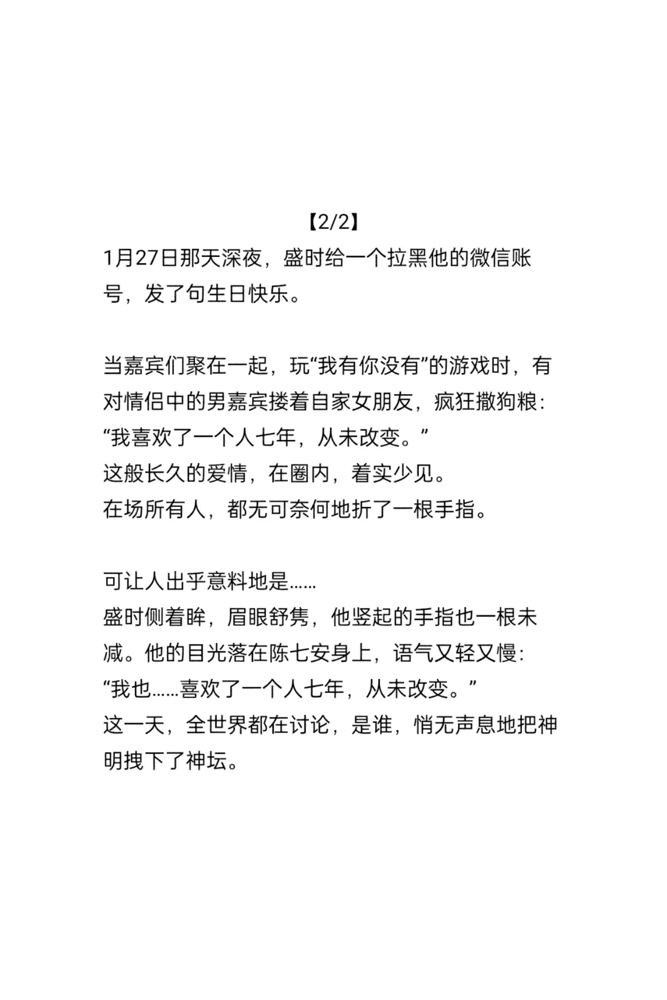 娱乐圈文~阿方来咯！