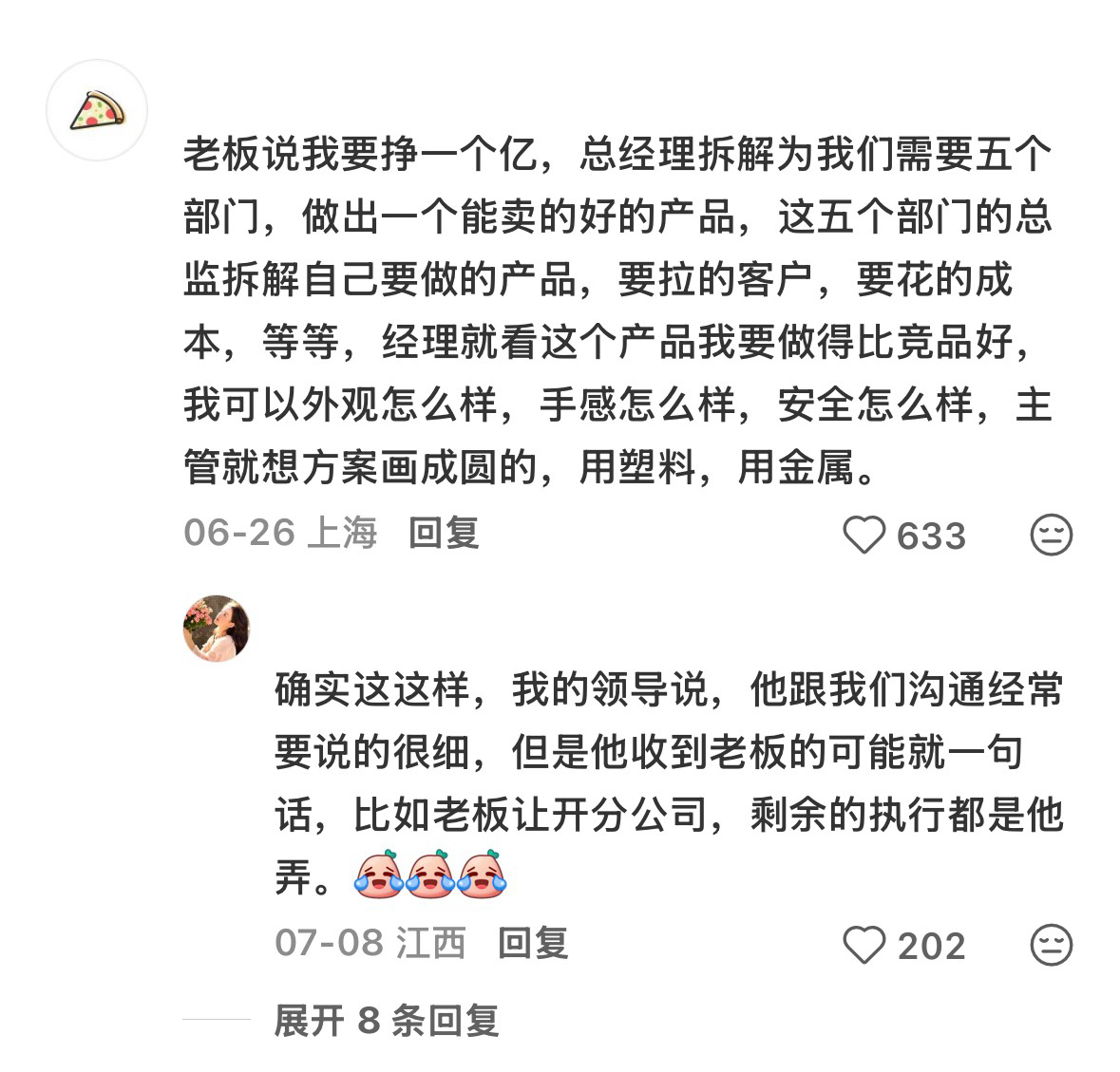 领导的日常 领导每天都在干什么 