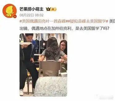 森碟在18岁那年, 于北京德威英国国际学校完成学业后, 高考没有参与, 保送途径