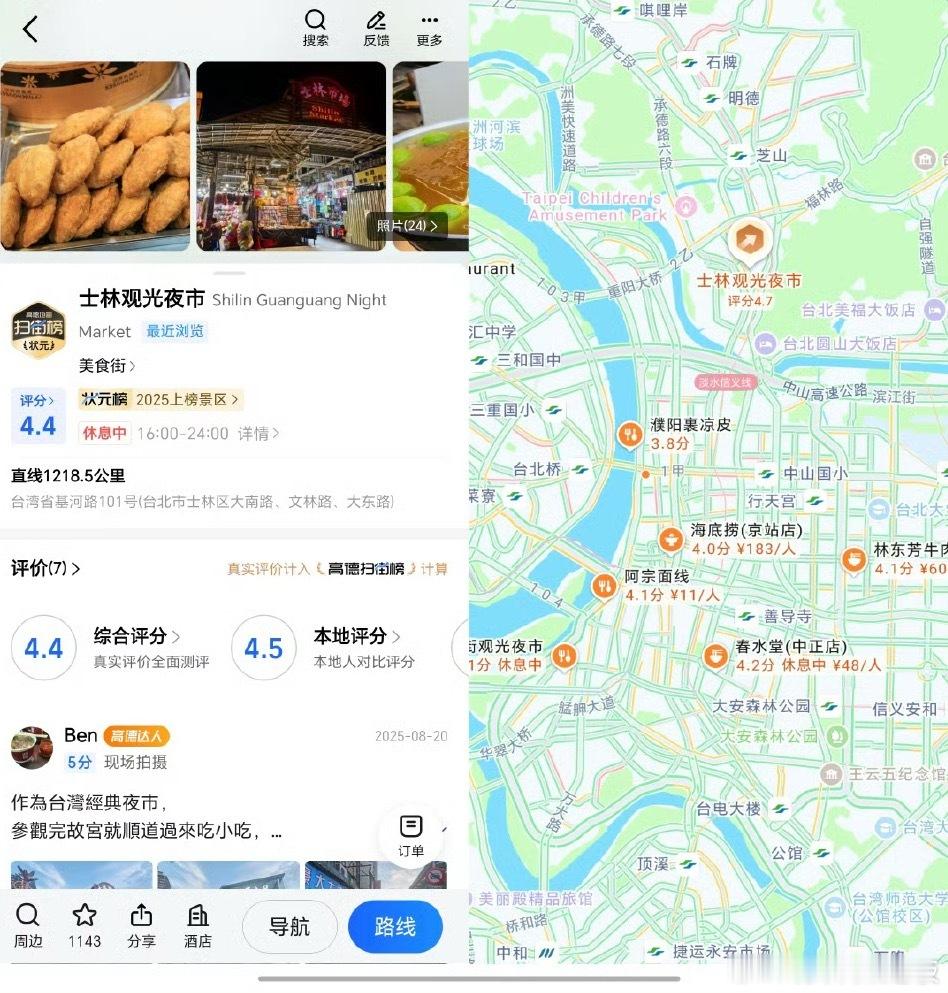 台湾从地理标注到生活细节，每一处更新都是对“台湾是中国一部分”的有力佐证。这不仅