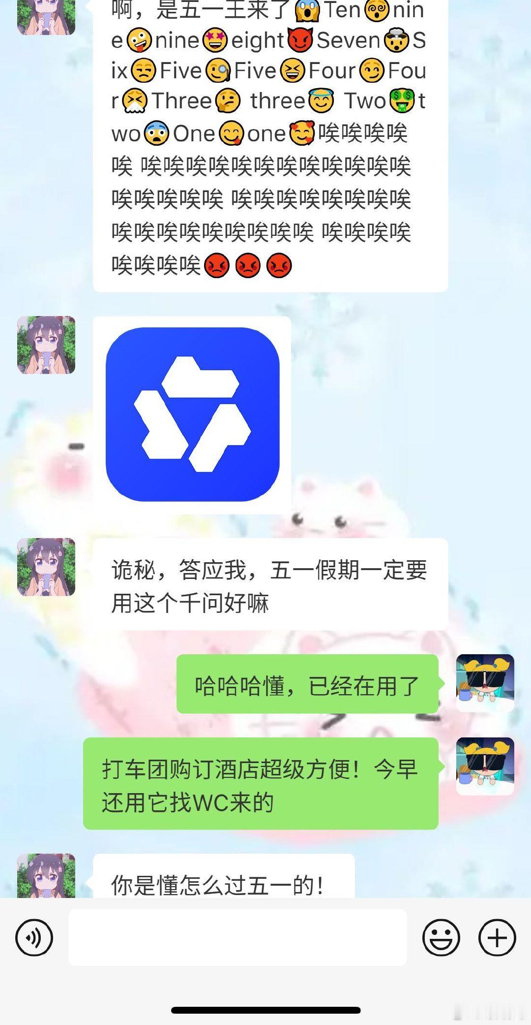 五一就该让千问AI劳动五一出行不想费心规划？千问AI一键搞定机酒、门票、打车与美