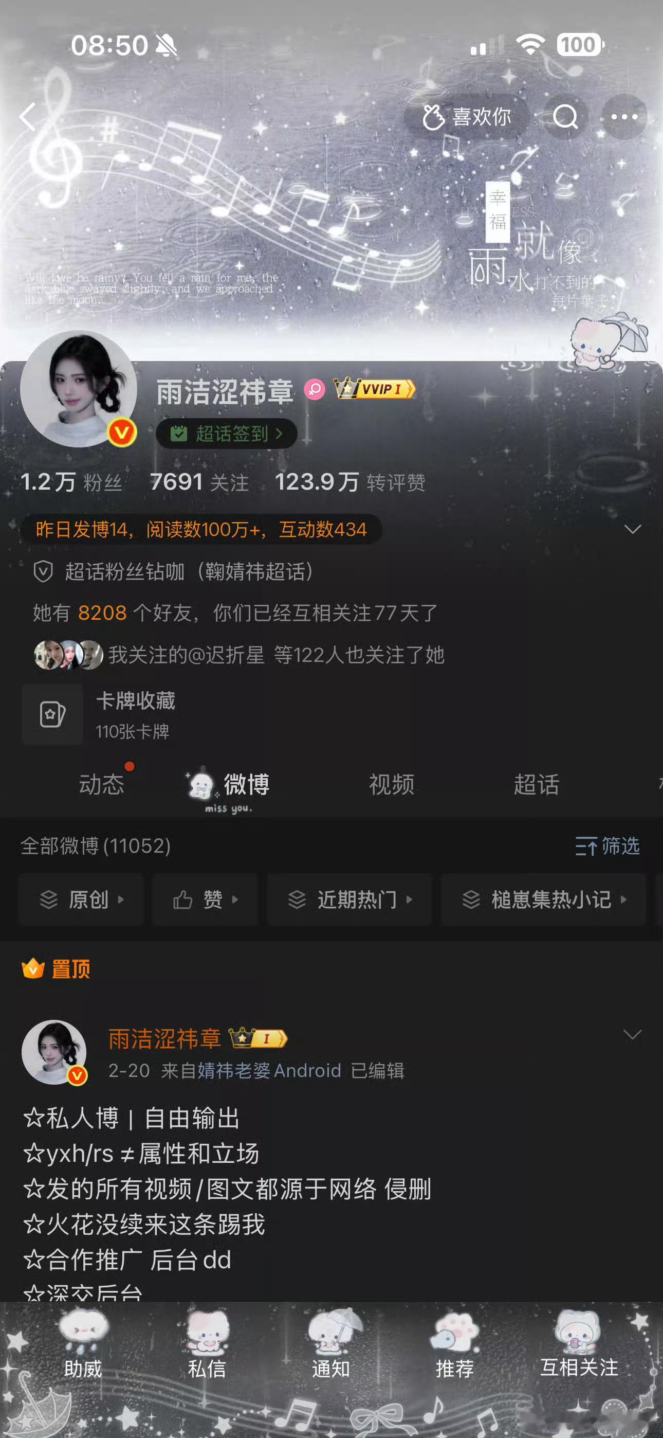 你们眼熟我的ID还是头像 还是都不眼熟 ​​​