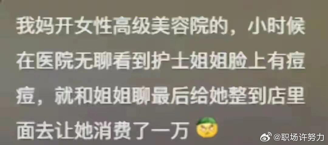 父母的职业对孩子的影响到底有多大..... ！！！ 