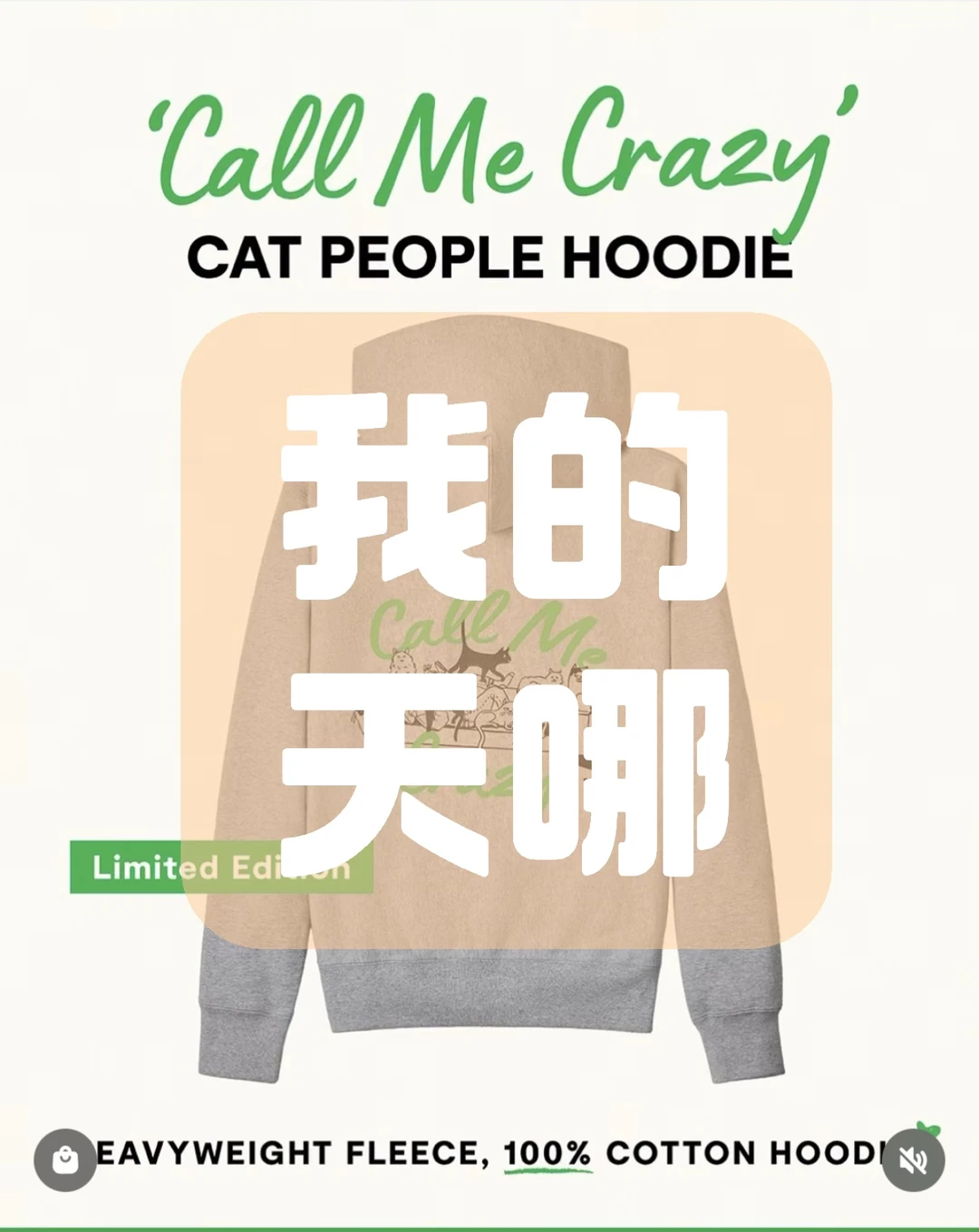 Open Farm开始卖卫衣了！养猫人专属还限量❗️
